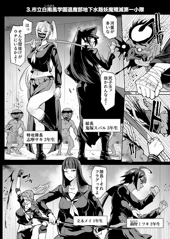 JK退魔部 Season404