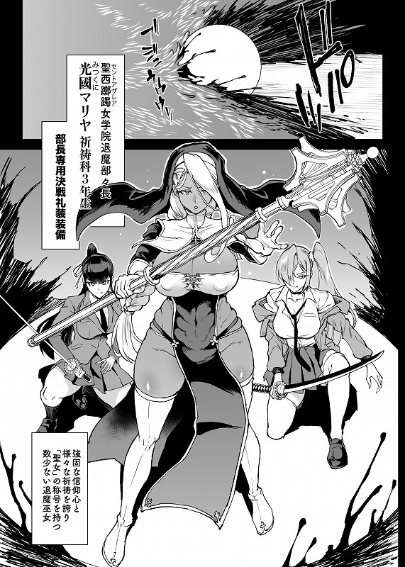 JK退魔部 Season408