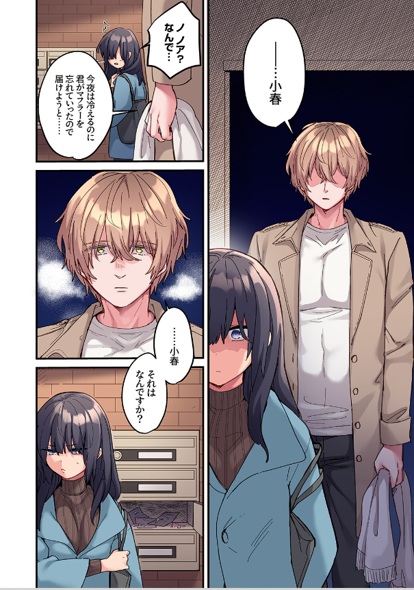 ちょろオナホな僕だけの陰キャちゃん04