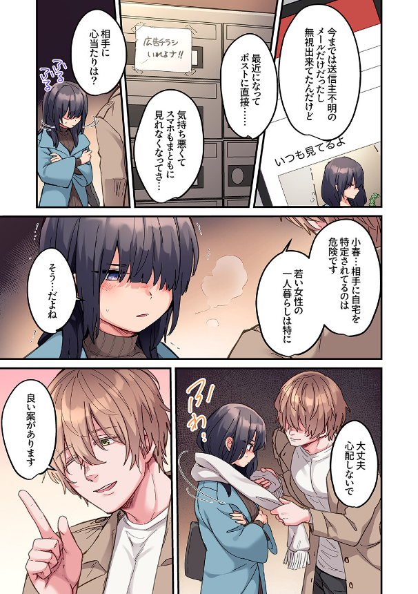 ちょろオナホな僕だけの陰キャちゃん05