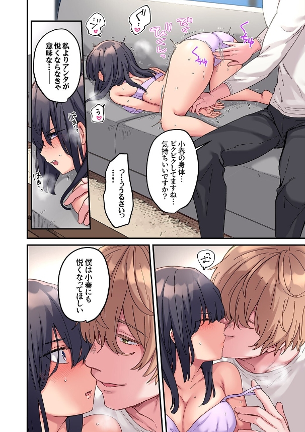ちょろオナホな僕だけの陰キャちゃん14