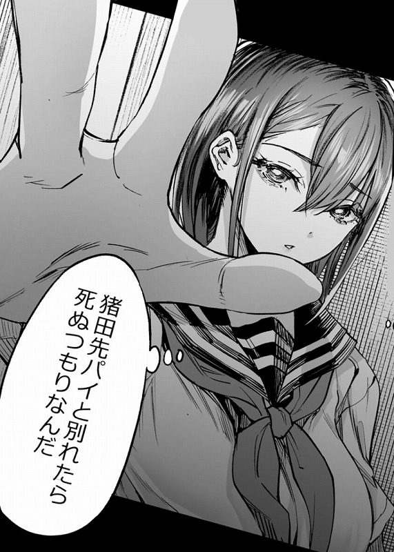 ふたりが幸せになっていく姿を見るくらいなら死んだほうがいい。3エロ同人誌無料 (10)