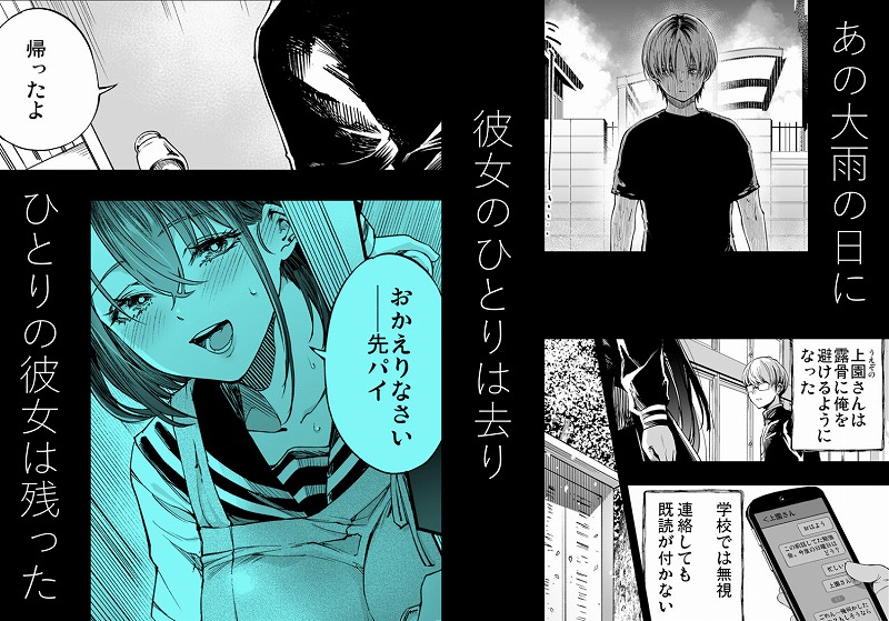 ふたりが幸せになっていく姿を見るくらいなら死んだほうがいい。3エロ同人誌無料 (2)