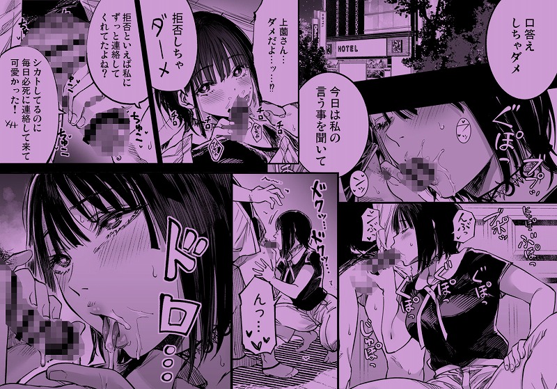 ふたりが幸せになっていく姿を見るくらいなら死んだほうがいい。3エロ同人誌無料 (5)