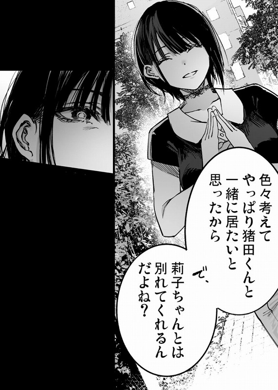 ふたりが幸せになっていく姿を見るくらいなら死んだほうがいい。3エロ同人誌無料 (9)