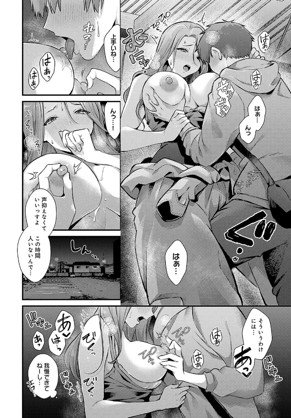 塚本さんの夜の顔エロ無料コミック本 (8)