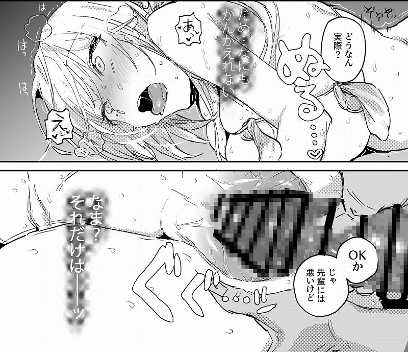 新妻の小春、ネトラセ無料エロhitomi (10)