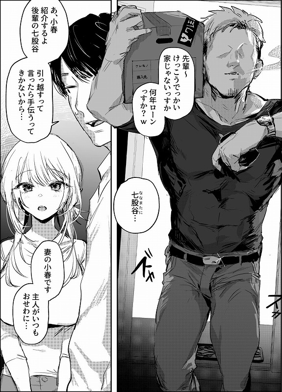 新妻の小春、ネトラセ無料エロhitomi (3)